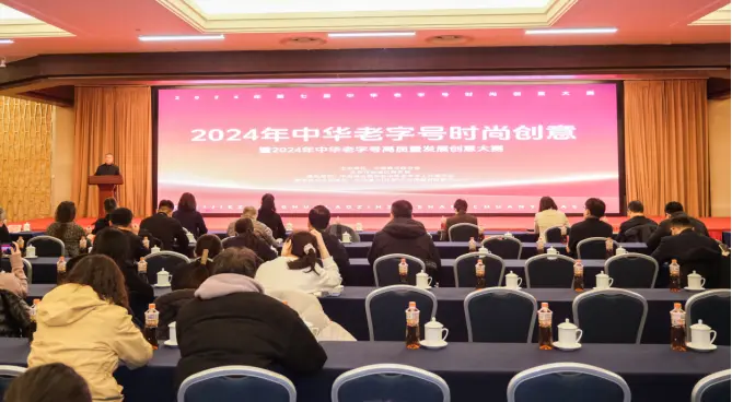 義和泰榮獲2024年中華老字號時尚創(chuàng)意大賽銅獎